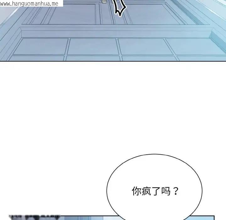 韩国漫画眷恋韩漫_眷恋-第37话在线免费阅读-韩国漫画-第97张图片