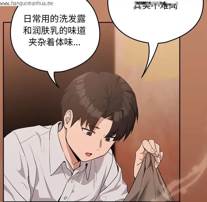 韩国漫画下班后的例行恋爱韩漫_下班后的例行恋爱-第14话在线免费阅读-韩国漫画-第28张图片