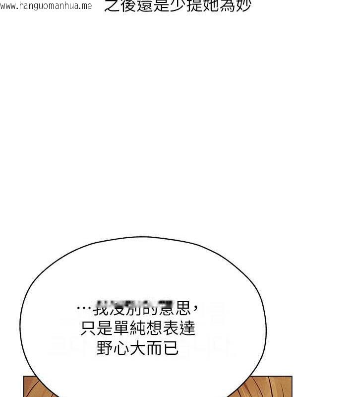 韩国漫画人妻猎人韩漫_人妻猎人-第59话-叩叩，你点的奴隶到啰在线免费阅读-韩国漫画-第138张图片