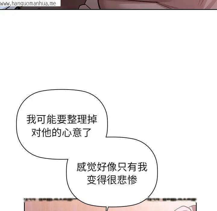 韩国漫画咖啡因韩漫_咖啡因-第18话在线免费阅读-韩国漫画-第25张图片