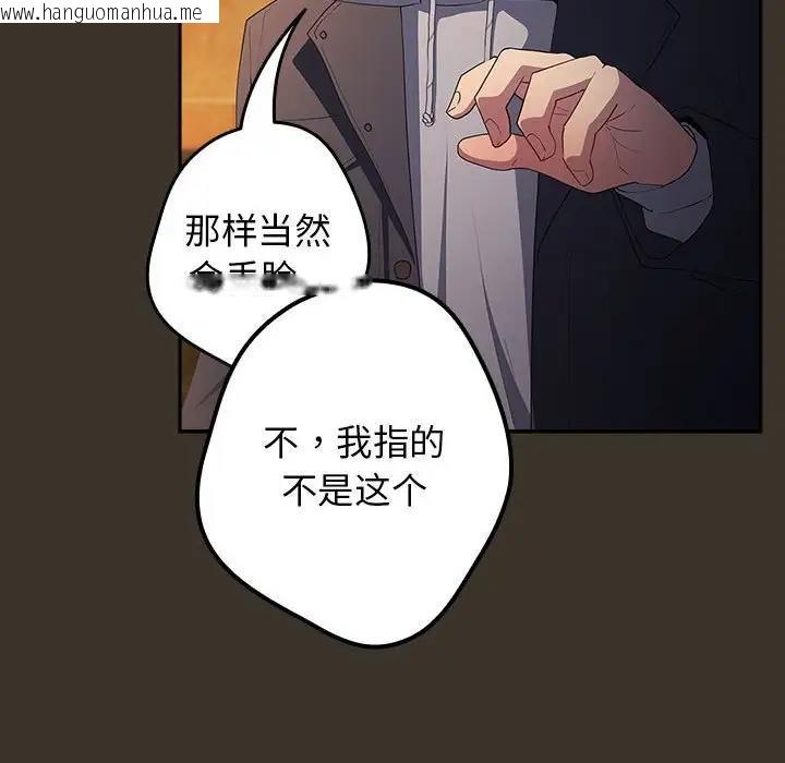 韩国漫画游戏不能这样玩/游戏规则我来定韩漫_游戏不能这样玩/游戏规则我来定-第58话在线免费阅读-韩国漫画-第70张图片