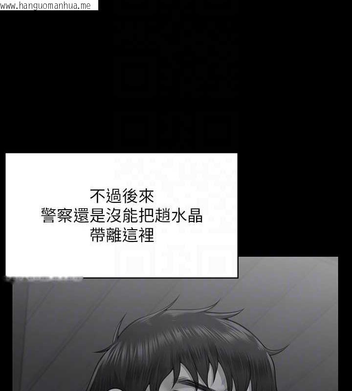 韩国漫画傀儡韩漫_傀儡-第331话-被全村男人搞大肚子在线免费阅读-韩国漫画-第98张图片