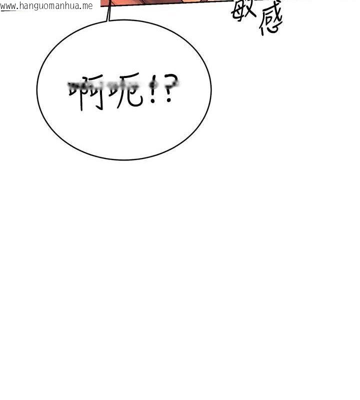 韩国漫画性运刮刮乐韩漫_性运刮刮乐-第17话-身体里面也帮妳洗干净在线免费阅读-韩国漫画-第4张图片