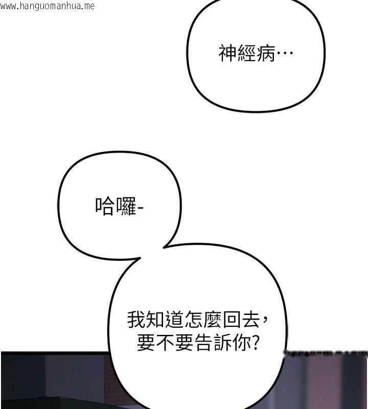 韩国漫画贪婪游戏韩漫_贪婪游戏-第34话-我听你的就是了在线免费阅读-韩国漫画-第108张图片