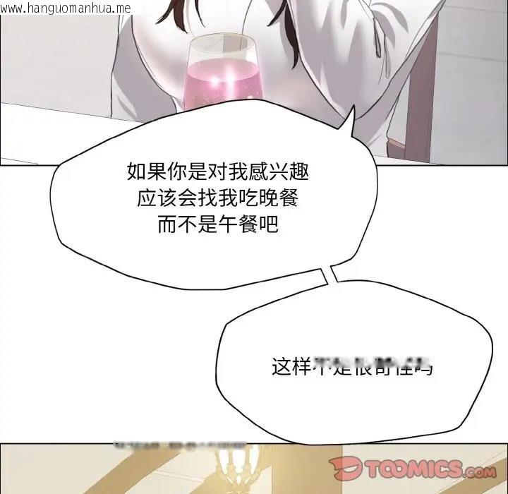 韩国漫画坏女人/了不起的她韩漫_坏女人/了不起的她-第24话在线免费阅读-韩国漫画-第32张图片