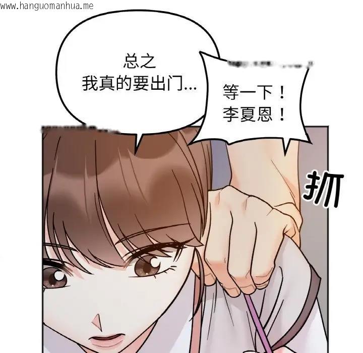 韩国漫画她才不是我姐姐韩漫_她才不是我姐姐-第29话在线免费阅读-韩国漫画-第77张图片