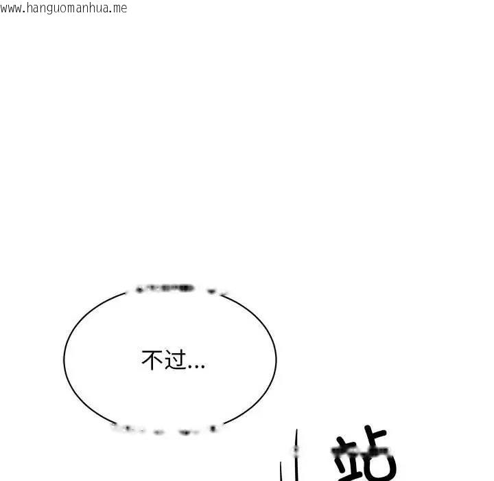 韩国漫画我的完美谬思韩漫_我的完美谬思-第37话在线免费阅读-韩国漫画-第110张图片