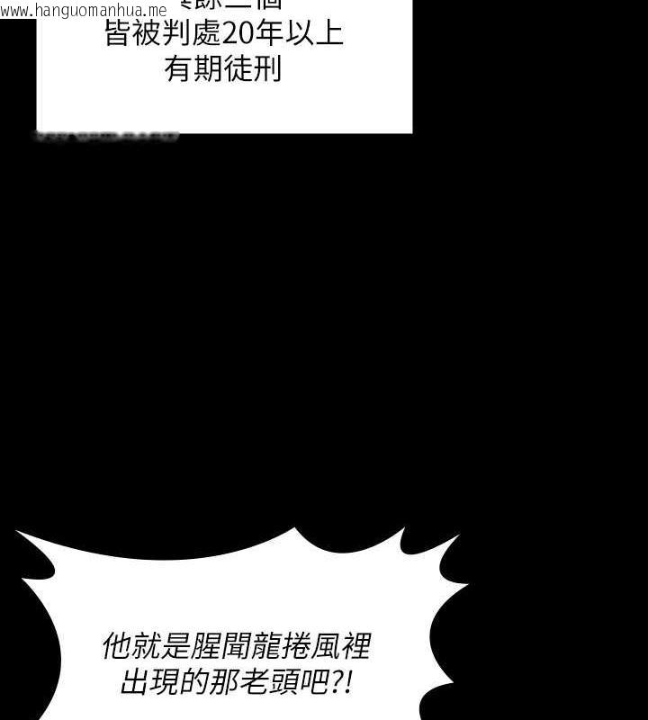 韩国漫画傀儡韩漫_傀儡-第331话-被全村男人搞大肚子在线免费阅读-韩国漫画-第62张图片