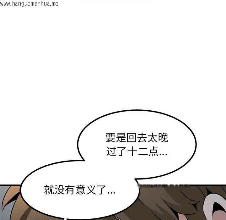 韩国漫画发小碰不得/强制催眠韩漫_发小碰不得/强制催眠-第26话在线免费阅读-韩国漫画-第111张图片