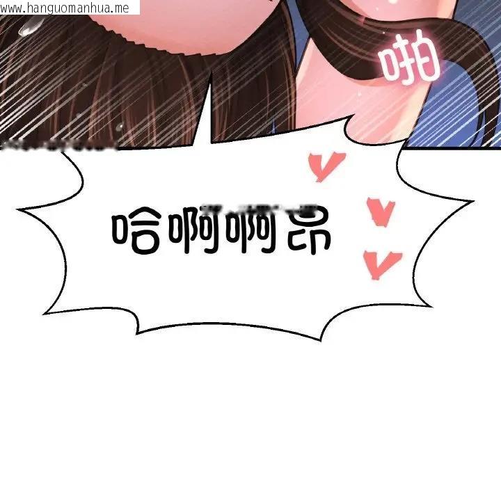 韩国漫画让人火大的她/我的女王韩漫_让人火大的她/我的女王-第30话在线免费阅读-韩国漫画-第71张图片