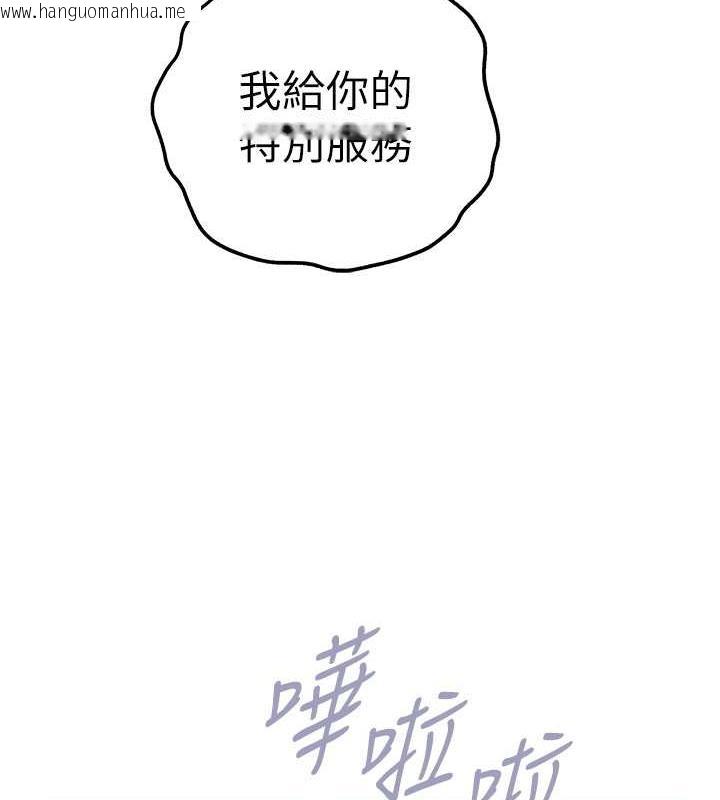 韩国漫画初次深交，请多指教韩漫_初次深交，请多指教-第60话-给葛格的特别服务在线免费阅读-韩国漫画-第55张图片