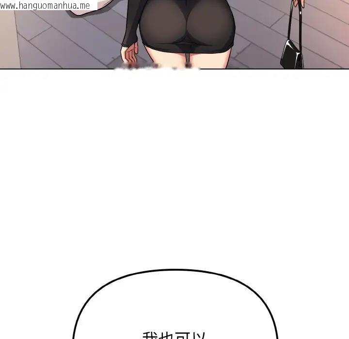 韩国漫画大学生活就从社团开始韩漫_大学生活就从社团开始-第96话在线免费阅读-韩国漫画-第76张图片