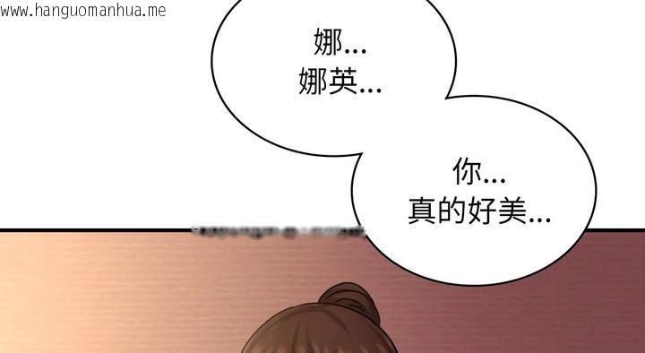 韩国漫画年轻代表/不该爱上妳韩漫_年轻代表/不该爱上妳-第25话在线免费阅读-韩国漫画-第248张图片