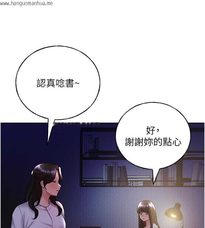 韩国漫画野蛮插画家韩漫_野蛮插画家-第49话-我有没有看错?!在线免费阅读-韩国漫画-第13张图片