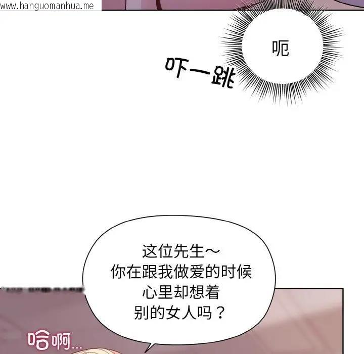 韩国漫画和美女上司玩游戏韩漫_和美女上司玩游戏-第10话在线免费阅读-韩国漫画-第132张图片