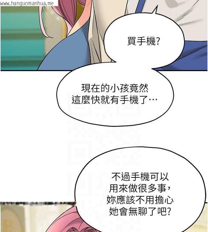 韩国漫画洞洞杂货店韩漫_洞洞杂货店-第96话-小慧，要来「洞」一下吗?在线免费阅读-韩国漫画-第87张图片