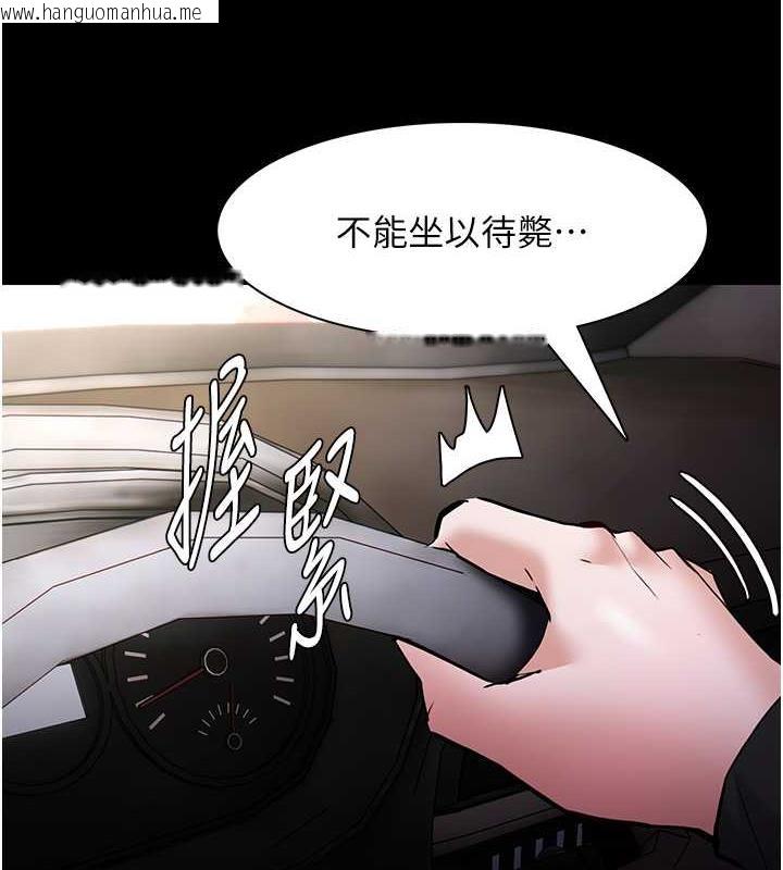 韩国漫画痴汉成瘾韩漫_痴汉成瘾-第88话-想喝牛奶自己挤在线免费阅读-韩国漫画-第6张图片