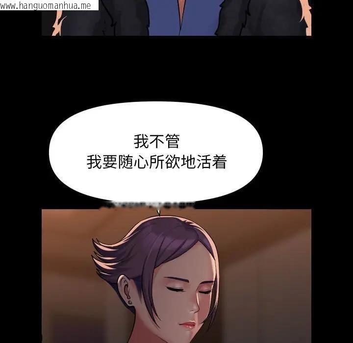 韩国漫画社区重建协会/敲开你的门韩漫_社区重建协会/敲开你的门-第98话在线免费阅读-韩国漫画-第49张图片