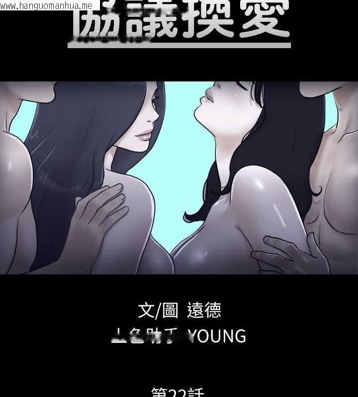 韩国漫画协议换爱(无码版)韩漫_协议换爱(无码版)-第22话-禁欲一整天的奖励在线免费阅读-韩国漫画-第7张图片