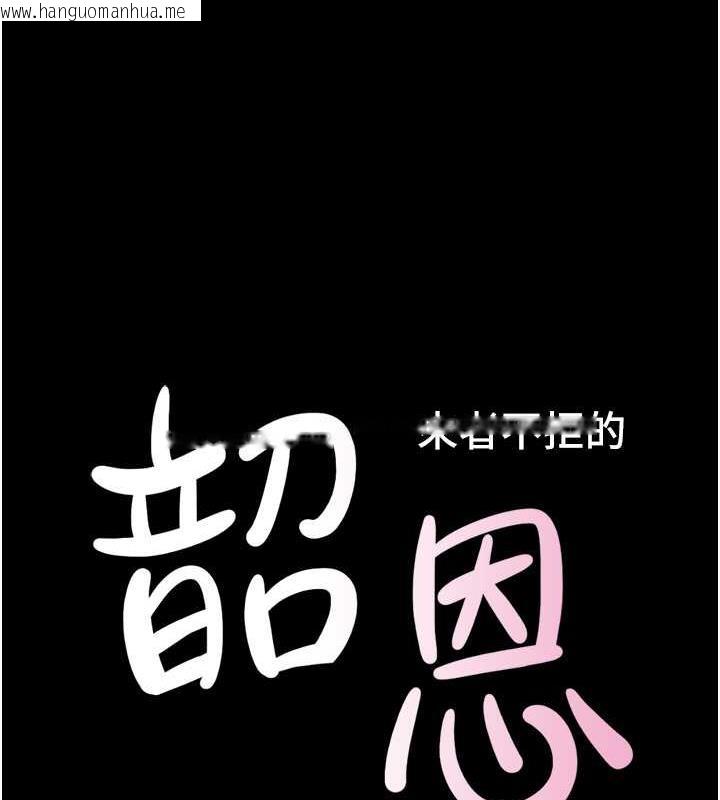 韩国漫画韶恩韩漫_韶恩-第3话-在学生面前一丝不挂在线免费阅读-韩国漫画-第15张图片