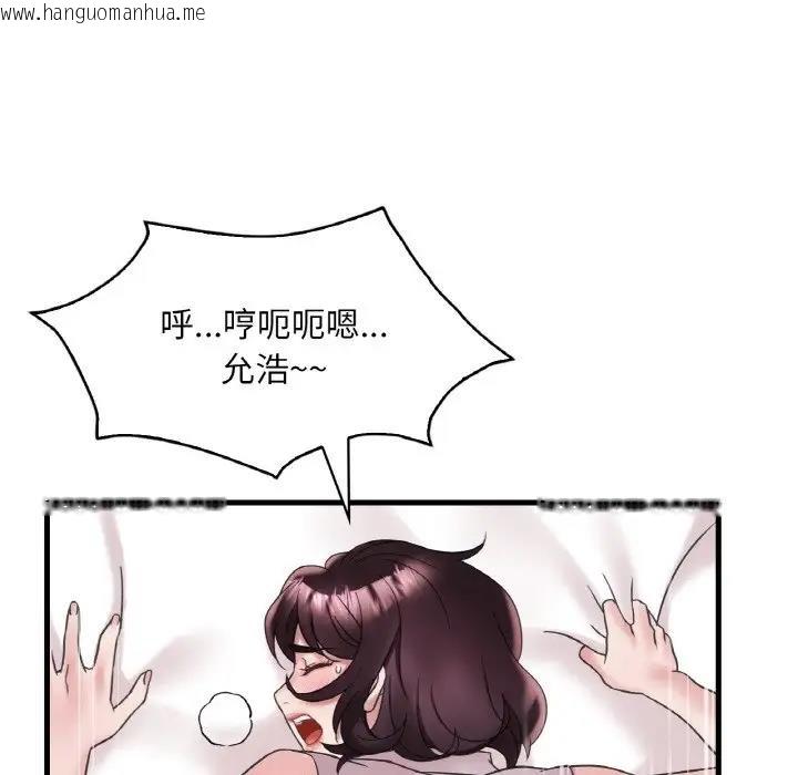 韩国漫画想要拥有她/渴望占有她韩漫_想要拥有她/渴望占有她-第22话在线免费阅读-韩国漫画-第35张图片