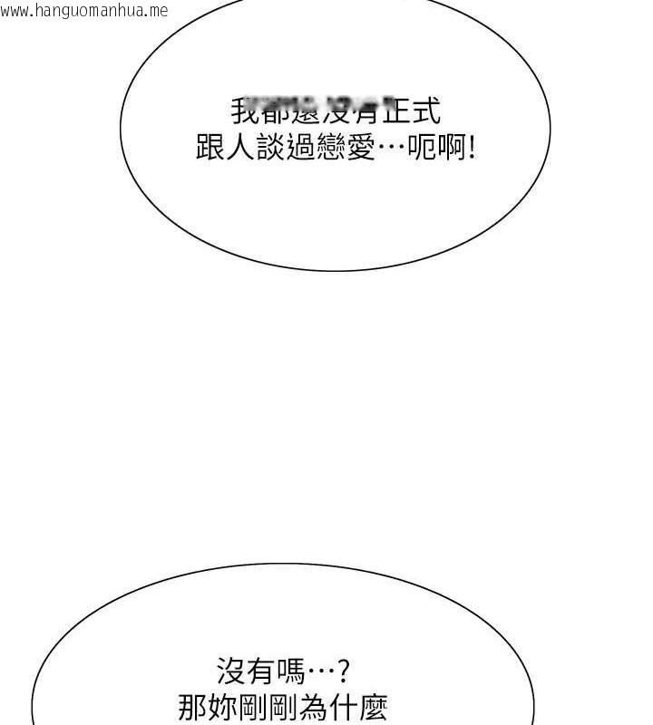 韩国漫画色轮眼韩漫_色轮眼-第2季-第32话-主人，我也要在线免费阅读-韩国漫画-第34张图片