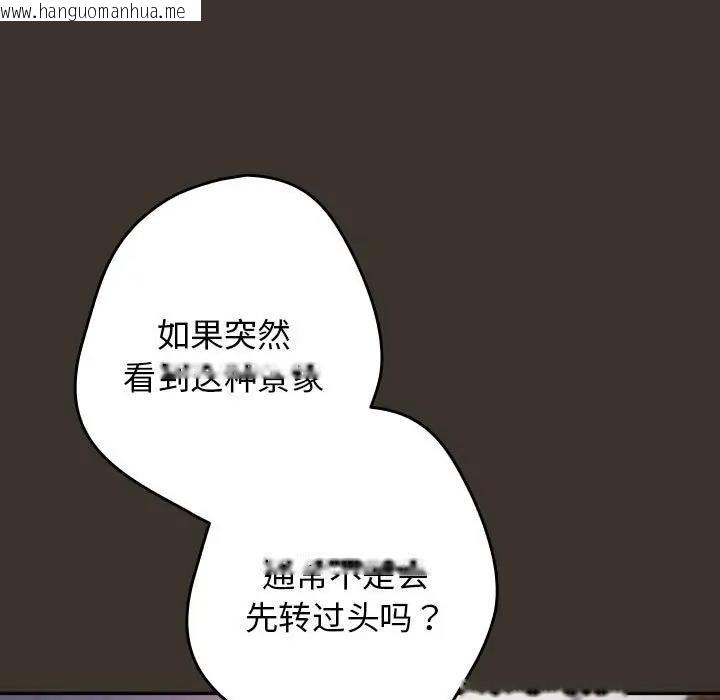 韩国漫画游戏不能这样玩/游戏规则我来定韩漫_游戏不能这样玩/游戏规则我来定-第58话在线免费阅读-韩国漫画-第63张图片