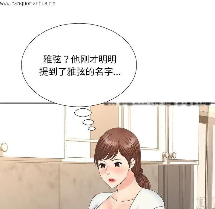 韩国漫画欢迎来到亲子咖啡厅/猎艳韩漫_欢迎来到亲子咖啡厅/猎艳-第28话在线免费阅读-韩国漫画-第11张图片