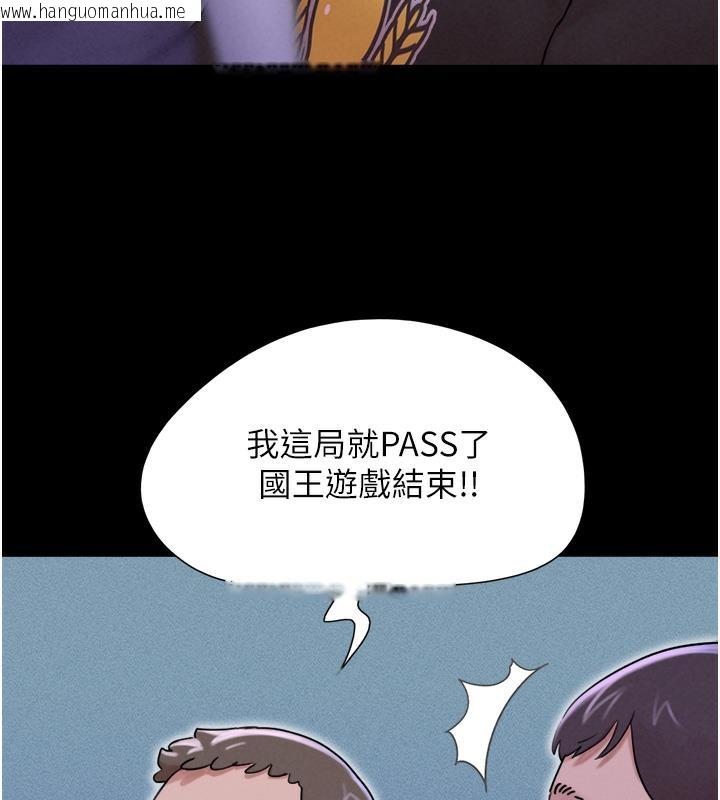 韩国漫画韶恩韩漫_韶恩-第1话-初恋变成朋友的女人了?!在线免费阅读-韩国漫画-第230张图片