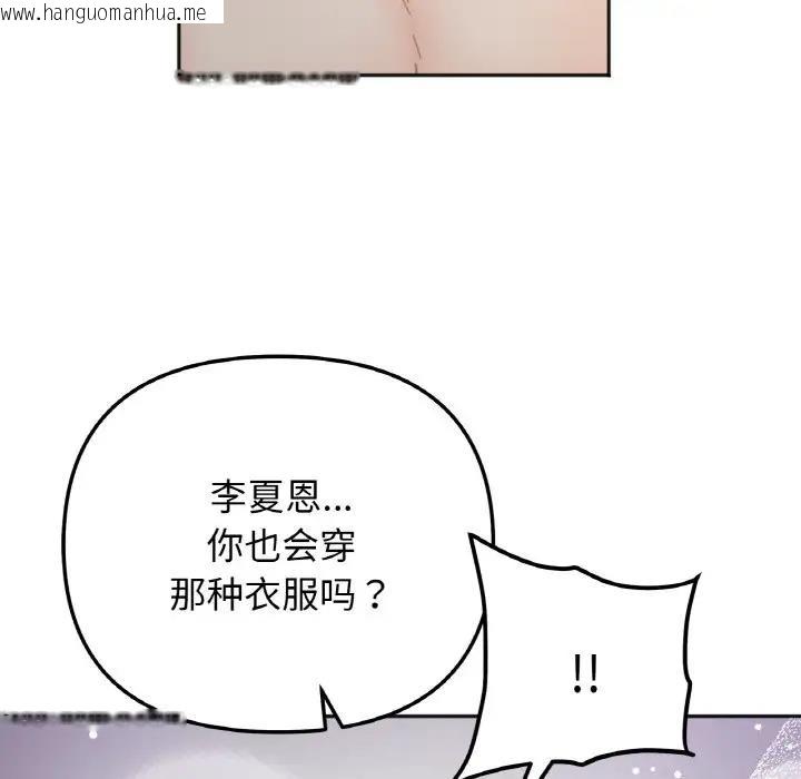 韩国漫画她才不是我姐姐韩漫_她才不是我姐姐-第29话在线免费阅读-韩国漫画-第60张图片