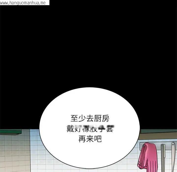 韩国漫画母女韩漫_母女-第3话在线免费阅读-韩国漫画-第37张图片