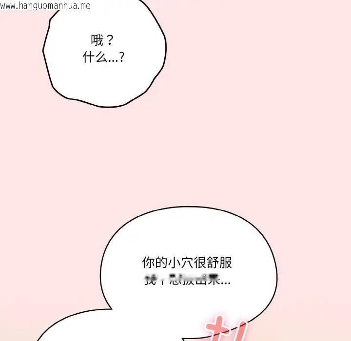 韩国漫画天降美差韩漫_天降美差-第9话在线免费阅读-韩国漫画-第18张图片