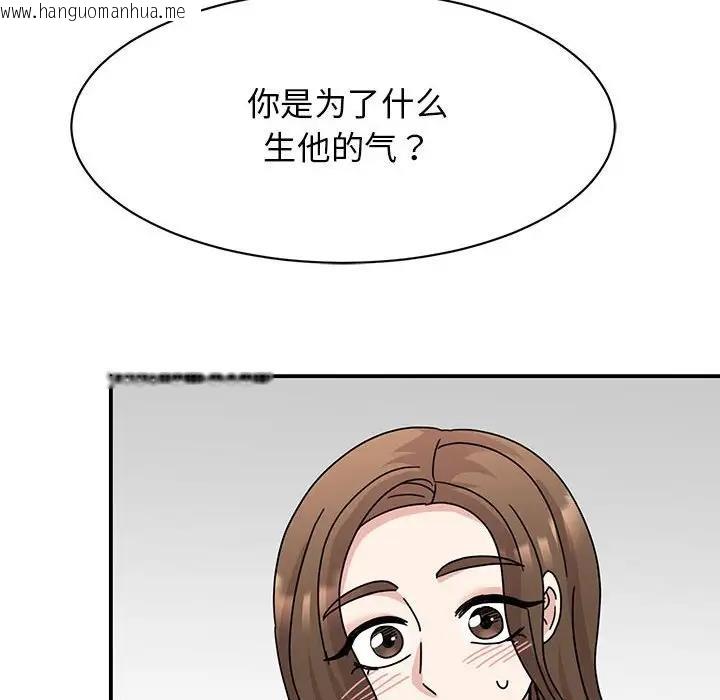 韩国漫画我的完美谬思韩漫_我的完美谬思-第37话在线免费阅读-韩国漫画-第97张图片