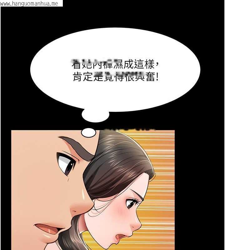 韩国漫画萌鬼饭店实录韩漫_萌鬼饭店实录-第21话-深入湿淋淋的秘密花园在线免费阅读-韩国漫画-第86张图片