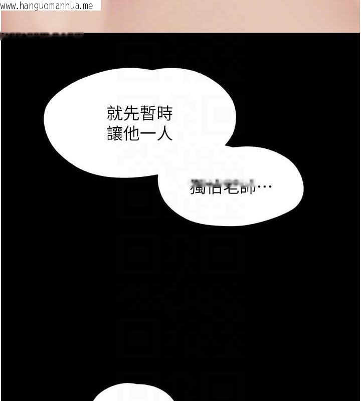 韩国漫画韶恩韩漫_韶恩-第5话-被学生玩弄的纪念照在线免费阅读-韩国漫画-第104张图片