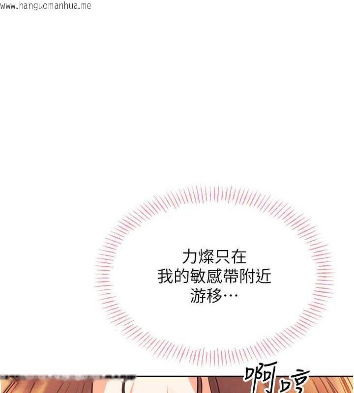 韩国漫画性运刮刮乐韩漫_性运刮刮乐-第17话-身体里面也帮妳洗干净在线免费阅读-韩国漫画-第130张图片