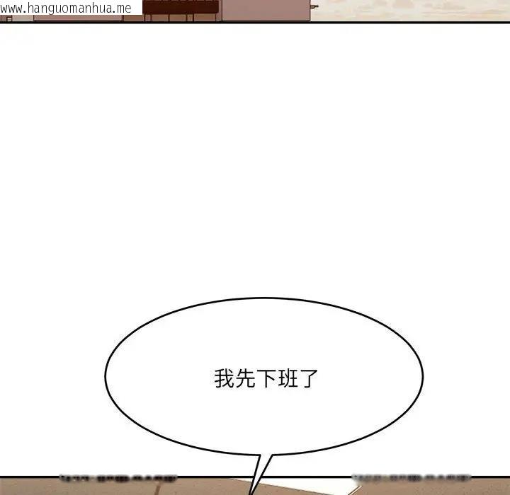 韩国漫画超微妙关系韩漫_超微妙关系-第18话在线免费阅读-韩国漫画-第87张图片