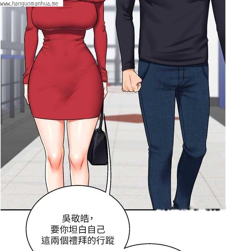 韩国漫画玩转学姐韩漫_玩转学姐-第24话-小种狗最哈的小穴是…在线免费阅读-韩国漫画-第135张图片