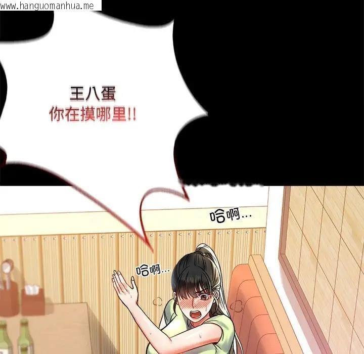 韩国漫画完美妻子的背叛/背叛的开始韩漫_完美妻子的背叛/背叛的开始-第32话在线免费阅读-韩国漫画-第92张图片