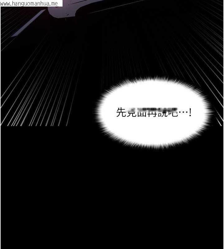 韩国漫画痴汉成瘾韩漫_痴汉成瘾-第88话-想喝牛奶自己挤在线免费阅读-韩国漫画-第132张图片