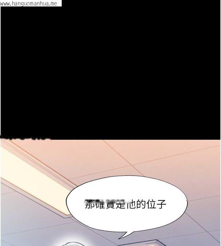 韩国漫画禁锢之欲韩漫_禁锢之欲-第47话-沦为性奴的高室长在线免费阅读-韩国漫画-第125张图片