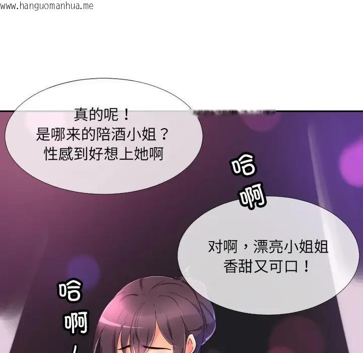 韩国漫画调教小娇妻/调教妻子韩漫_调教小娇妻/调教妻子-第40话在线免费阅读-韩国漫画-第133张图片