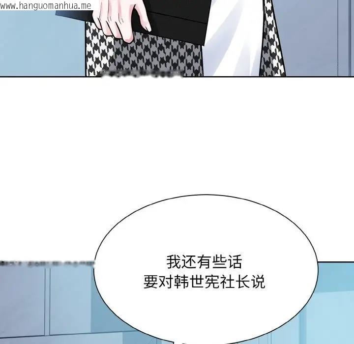 韩国漫画眷恋韩漫_眷恋-第37话在线免费阅读-韩国漫画-第91张图片