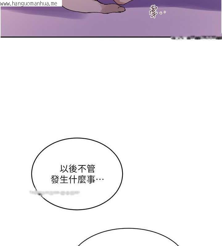 韩国漫画秘密教学韩漫_秘密教学-第229话-你做什么我都支持在线免费阅读-韩国漫画-第40张图片