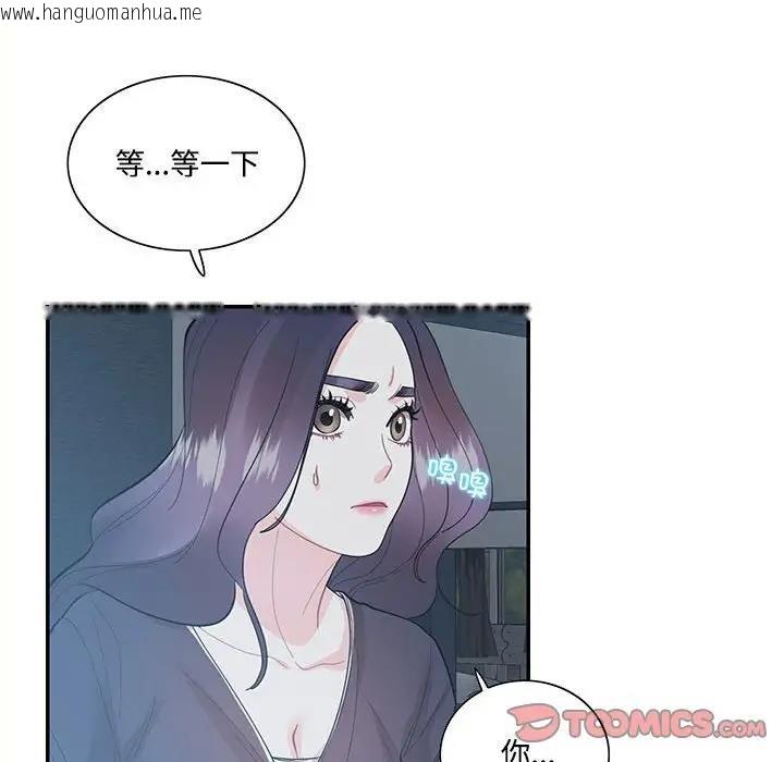 韩国漫画患得患失的爱恋/这难道是命中注定?韩漫_患得患失的爱恋/这难道是命中注定?-第36话在线免费阅读-韩国漫画-第70张图片