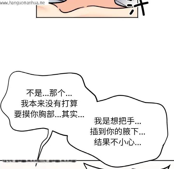 韩国漫画她才不是我姐姐韩漫_她才不是我姐姐-第29话在线免费阅读-韩国漫画-第24张图片