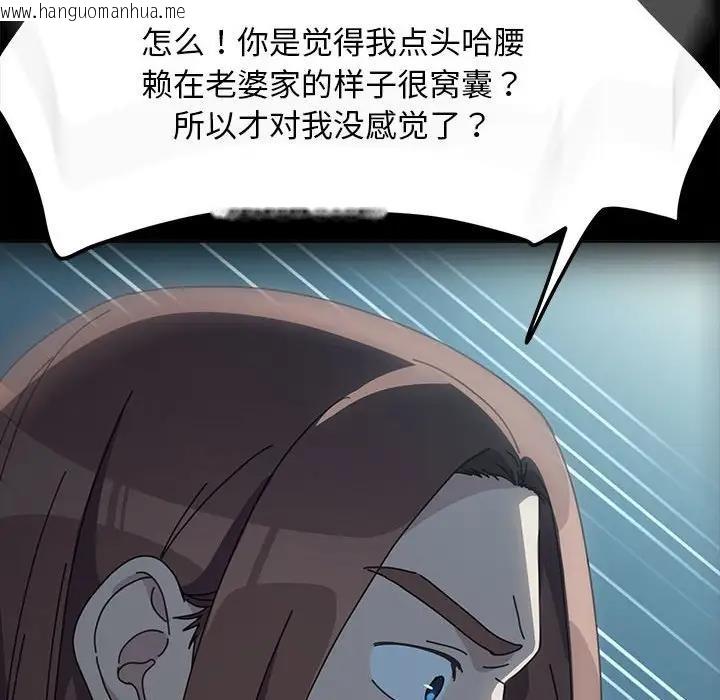 韩国漫画我家的赘婿大人/赘婿要通吃韩漫_我家的赘婿大人/赘婿要通吃-第51话在线免费阅读-韩国漫画-第50张图片