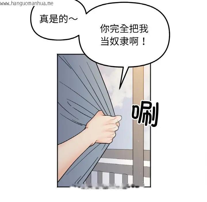 韩国漫画她才不是我姐姐韩漫_她才不是我姐姐-第29话在线免费阅读-韩国漫画-第42张图片