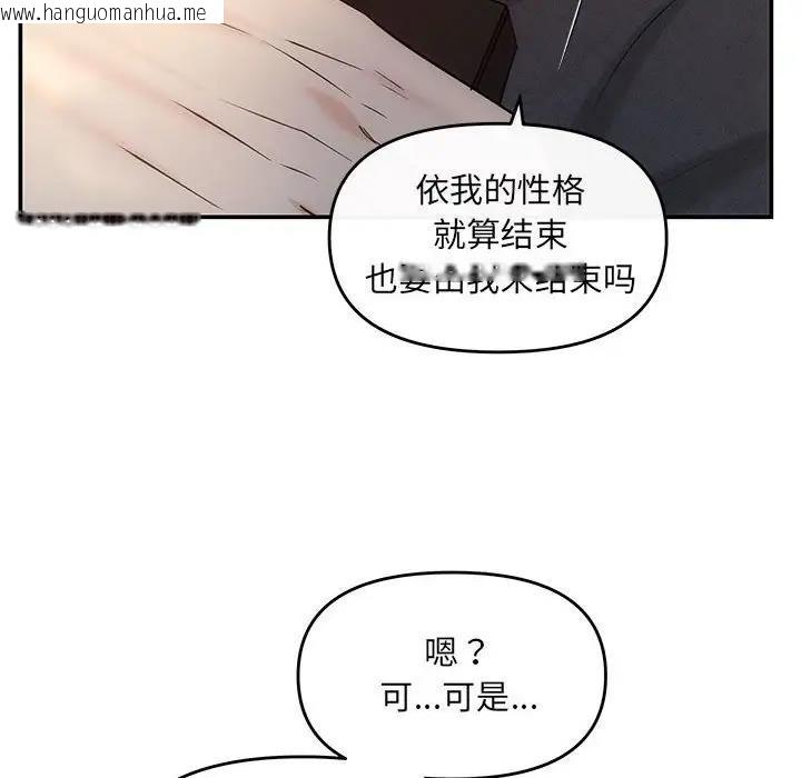 韩国漫画协议关系韩漫_协议关系-第8话在线免费阅读-韩国漫画-第10张图片