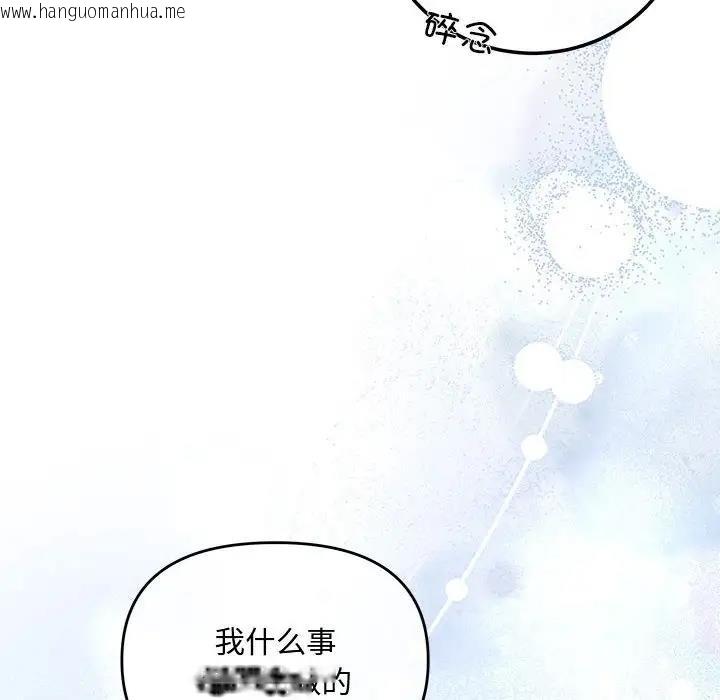 韩国漫画协议关系韩漫_协议关系-第8话在线免费阅读-韩国漫画-第130张图片